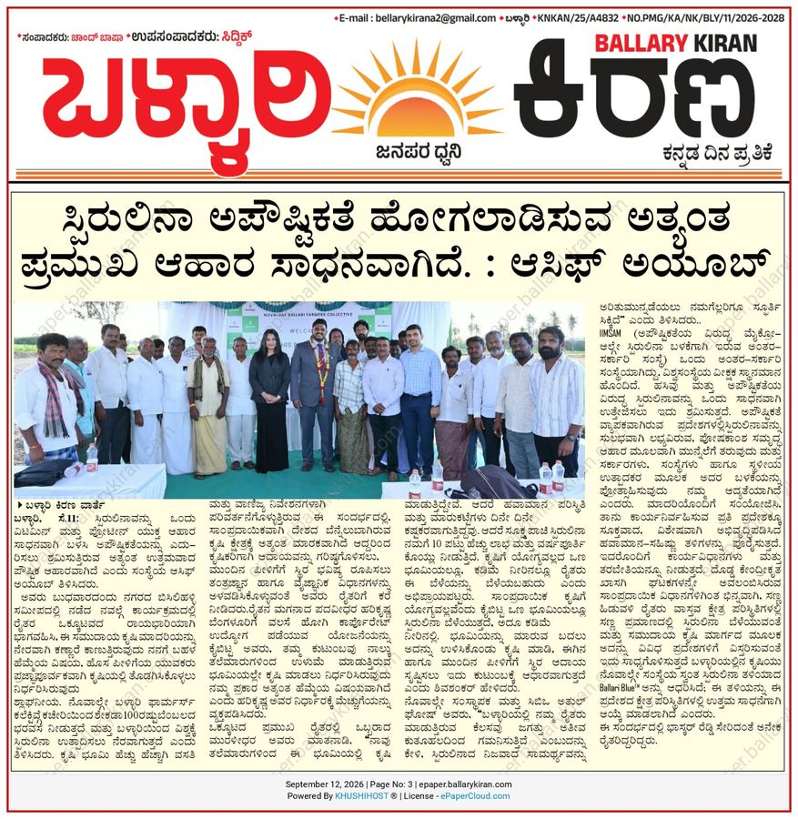 Ballary Kiran newspaper coverage of the Novalgae Ballari Farmers Collective launch